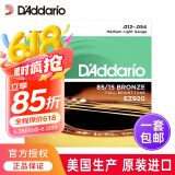 达达里奥吉他弦琴弦全套民谣木吉他弦 EZ920 黄铜-标准手感（012-054）