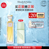 伊丽莎白雅顿第五大道香水75ml 持久留香自然清新香氛礼物送朋友