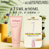 茱莉蔻（Jurlique）花漾玫瑰精萃护手霜75ML 植萃精油滋润保湿花香型 生日礼物