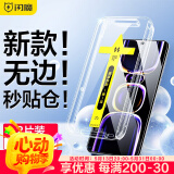 闪魔 【销量款】适用红米k60钢化膜 k60pro高清全玻璃防爆冠军版通用防指纹防手汗防摔手感顺滑 限时价【秒贴款|高清抗指纹】2套 真机开模贴坏包赔