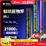 领路人品牌猎青x大物竿巨物竿青鲟鱼竿鲢鳙竿超硬手杆黑坑鱼竿十大鱼竿 7.2m 7.2米猎青3200x-150斤内通杀