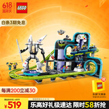 乐高（LEGO）积木拼装城市系列60421 过山车游乐园男孩儿童玩具生日礼物