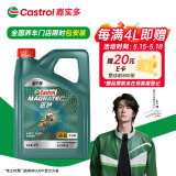 嘉实多（Castrol）磁护智E版 全合成机油 润滑油 5W-40 SP A3/B4 4L 汽车保养
