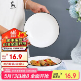 唯铭诺 日式盘子碗碟套装黑线简约碗盘餐具菜盘家用钻石7英寸深盘2只装