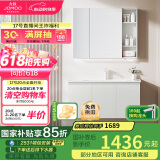九牧（JOMOO）浴室柜 陶瓷一体盆抗菌洗脸盆柜组合冷灰100cm A2741-16LD-1