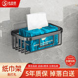 吉百居（jibaiju）卫生间纸巾篮免打孔纸巾盒壁挂式纸巾篓纸巾架厕所卷纸架抽纸盒 免打孔-黑色短款纸巾架