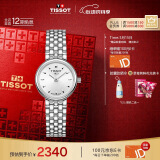 天梭（TISSOT）瑞士手表 小可爱系列石英女表 520送女友T058.009.11.031.00