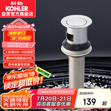 科勒(KOHLER)浴室配件 台盆下水 弹跳落水K-7119T-CP（嵌入式止水塞）
