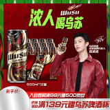 乌苏啤酒（wusu）楼兰秘酿500ml*12罐/箱整箱装