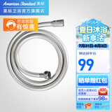 美标卫浴淋浴配件1.5米防缠绕花洒软管 【1.5米】9127PCV材质软管
