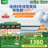 喜临门进口乳胶椰棕床垫 抗菌防螨独袋弹簧床垫 梦蝶旗舰版 1.5x2米