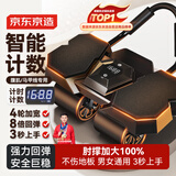 京东京造 四轮智能精准计数健腹轮 自动回弹肘撑腹肌轮 健身器材卷腹训练
