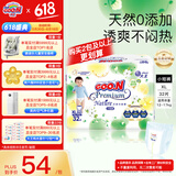 大王（GOO.N）【品牌直供 安心品质】天使自然之恩 超薄透气干爽纸尿裤拉拉裤 拉拉裤XL32片(12-17kg)