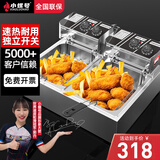 小螺号电炸炉商用油炸锅油炸机油条机电炸锅油炸炉炸串机油条薯条机小吃设备 10L8L单缸燃气炸炉熄火保护 定时定温款【双缸20升丨5000W】+有盖