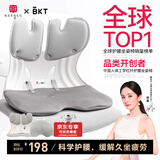 BKT护腰坐垫腰托久坐神器人体工学椅垫子垫屁股飘窗台垫座椅靠垫餐椅