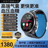 光昔【医疗器械认证】医疗级气囊气泵血压血糖监测手表心率血脂尿酸一体机器动态仪器免扎针家用健康 德国进口芯片 二类医疗器械认证 华为苹果机适用