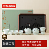 京东京造茶具整套 功夫茶具套装茶壶茶杯茶盘 影青墨山12件【礼盒装】