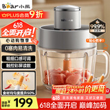 小熊（Bear）绞肉机家用 绞馅机碎肉机电动多功能料理搅拌机 肉馅蒜蓉机 可调粗细搅肉机2L悬浮双刀QSJ-F03X2