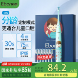 艾博尼（Ebonee）德国儿童电动牙刷4-6-12岁 六一儿童节礼物小学生软毛智能声波防蛀护龈深度清洁C1S款蓝色