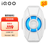 vivoiQOO 散热背夹2 霜白 秒级速冷 性能引爆 适配vivo小米苹果华为一加黑鲨红魔努比亚