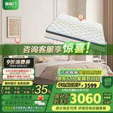喜临门乳胶独袋椰棕床垫 尼亚pro 云雾米 梦蝶旗舰版床垫 1.8x2米