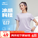 鸿星尔克于适应援色|短袖女夏季新款速干冰感吸湿透气运动上衣女士T恤衫 如梦紫 XL