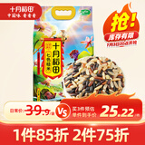 十月稻田 七色糙米 2.5kg 糙米杂粮米 黑米 红米  粗粮 大米伴侣 5斤