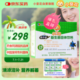 小葵花易小益益生菌粉活性乳酸菌中国专利菌株活菌型新老包装随机发货