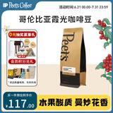Peet's Coffee皮爷peets 哥伦比亚霞光咖啡豆新鲜浅焙意式黑咖啡250g【新包装】