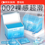陌陌避孕套003男专用持久30只超薄002玻尿酸安全套套情趣计生成人用品