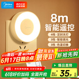 美的（Midea）LED遥控小夜灯母婴壁灯卧室床头灯喂奶起夜灯创意氛围灯节日礼物