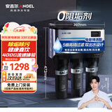 安吉尔净水器家用直饮厨下式反渗透纯水机双出水400G流速0阻垢剂过滤器智能净饮机J1205-ROB8C银色
