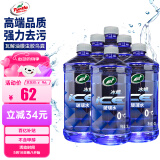龟牌（Turtle Wax）冰蜡玻璃水0度汽车去油膜雨刮水奔驰宝马通用强力去污夏季2L*6瓶