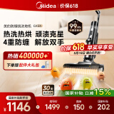 美的（Midea）家用防缠绕洗地机GX5H【高温烘干热水自清洁】洗拖吸一体全自动清洗 智能拖地机【国家补贴】