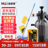 漫德莱擦车洗车拖把车用泡沫喷壶专用刷车神器伸缩洗车工具5件套装