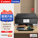 佳能（Canon）TS8380t无线6色彩色喷墨照片打印机家用办公复印扫描小型一体机相片A4作业双面 黑色套餐四（专用大容量连供+2套墨+塑封机+相纸）