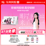 东阿阿胶桃花姬阿胶糕180g即食阿胶糕礼盒补品糕营养品送长辈 父亲节礼物