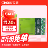 [玉屏山] 决明山绿茶 3g*10袋/盒