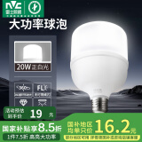 雷士LED灯泡球泡节能 E27大螺口家用商用大功率光源 20瓦白光柱泡