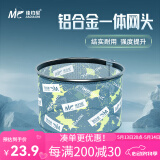 佳钓尼（JIADIAONI）抄网头抄鱼网兜防刮细眼铝合金网头钓鱼捞鱼网超轻渔具配件 超轻一体网头45【20斤左右】 轻量网圈
