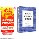 新东方 悦耳动听 英语发音的激情之旅