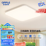 欧普（OPPLE）24瓦吸顶灯客厅卧室灯具可调光LED灯饰呵护光包安装10㎡ 冰玉III 