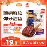 麦富迪宠物狗零食薄切鸭肉脯225g 中小型犬幼犬零食