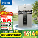 海尔（Haier）【K系列KL3】16升燃气热水器天然气 密闭稳燃舱 水伺服恒温 【国家补贴15%】高抗风 静音 以旧换新