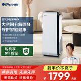 布鲁雅尔(Blueair)空气净化器去除甲醛除甲流病菌除烟味异味除尘PM2.5低噪智能控制大空间7710i