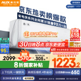 奥克斯（AUX）大1匹 省电侠 家电国家补贴 新一级空调挂机 变频冷暖 节能省电KFR-26GW/BpR3AQS1(B1)防直吹