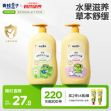 青蛙王子儿童洗发水沐浴露 青少年洗发水沐浴露二合一 500ml*2 赠婴儿湿巾