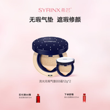 希芸（syrinx）流光无瑕气垫BB自然水光妆感轻薄遮瑕保湿持久粉底液彩妆含替换芯 气垫BB霜02#柔纱白＋替换装