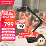 良田（eloam）1500万高清高拍仪视频展台 A3大幅面高速高拍仪 试卷拍作业实物投影仪 教学书法网课录课V15