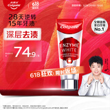 高露洁（Colgate）【孙颖莎同款】进口无水酵素美白牙膏101g红管酵素亮白深层去牙渍